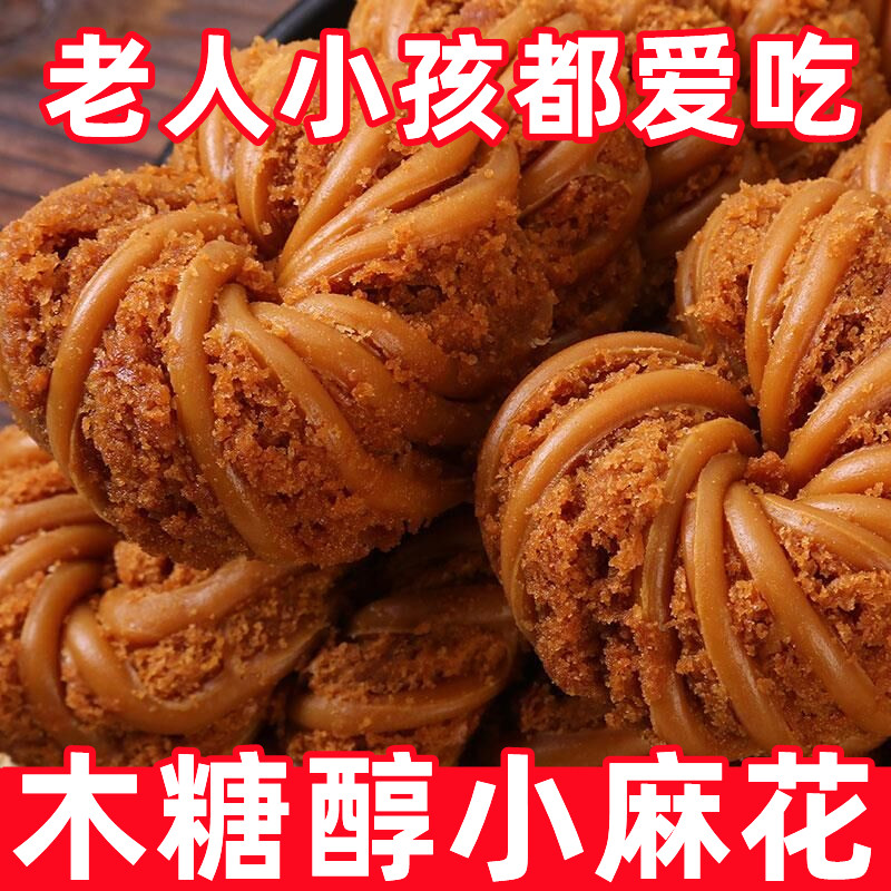 正宗天津风味麻花木糖醇小麻花零食无蔗糖糕点整箱零食包邮
