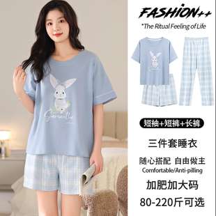 宽松大码 2025新款 三件套装 100%纯棉抗菌睡衣女夏季 休闲家居服 短袖