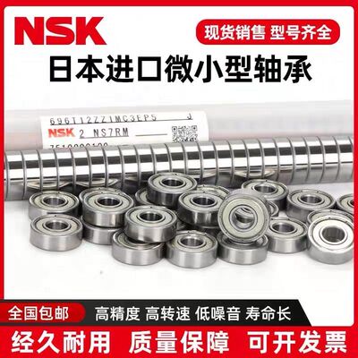 日本NSK高速微型604 605 606 607 608 609 625 626 627 628 629DU