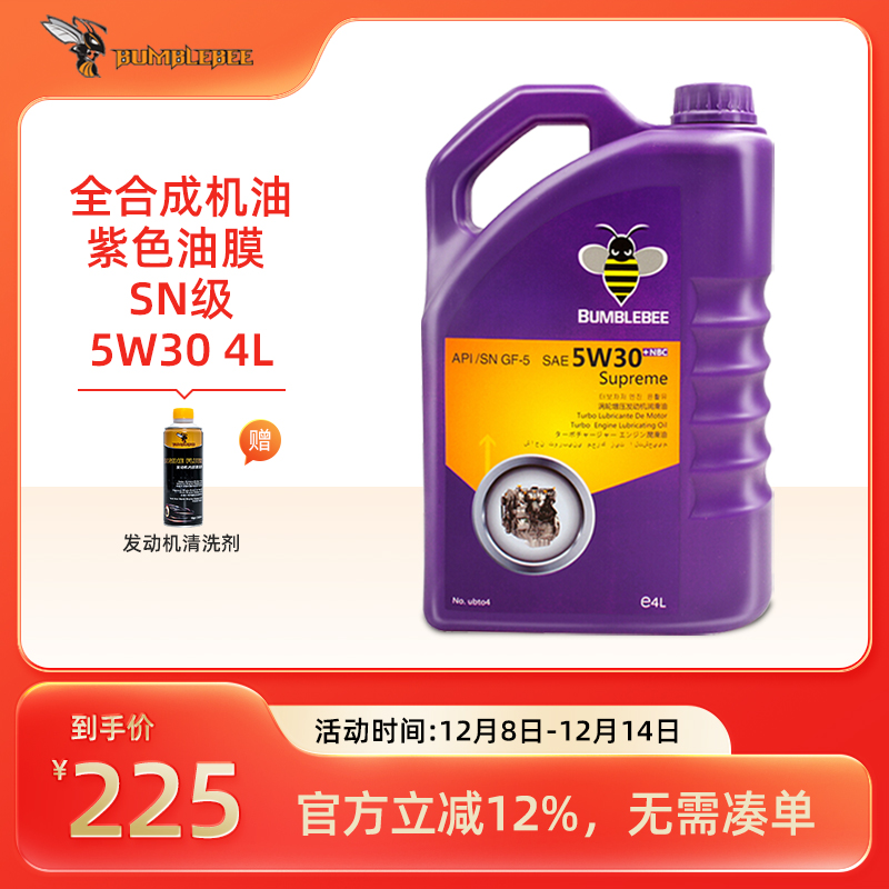 大黄蜂正品全合成机油sn四季