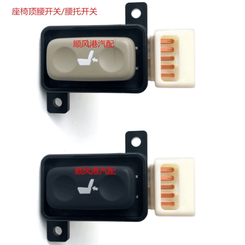 凯美瑞RAV4卡罗拉皇冠锐志酷路泽汉兰达霸道座椅顶腰托调节开关