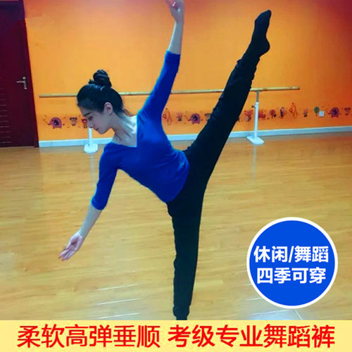 秋冬紧口形体健身操舞蹈裤