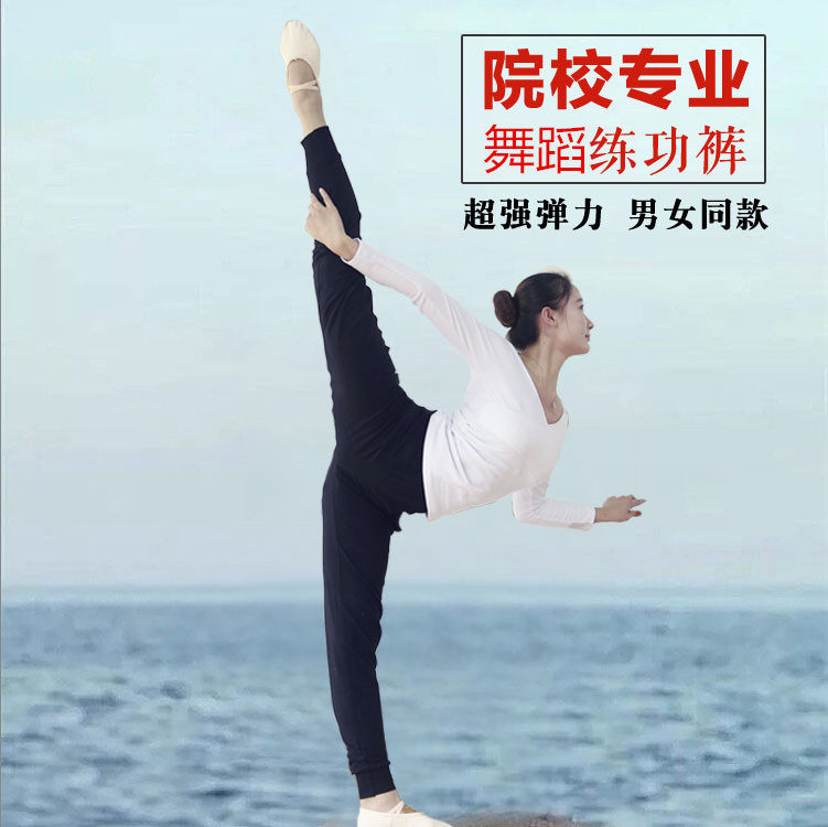 春秋季舞蹈长裤男女收口小脚裤黑色萝卜紧口练功裤学生健美操宽松