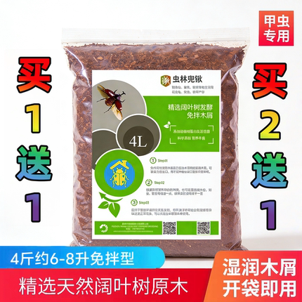 独角仙幼虫深度发酵木屑腐殖土饲料甲虫爬宠锹甲成虫垫材买二送一