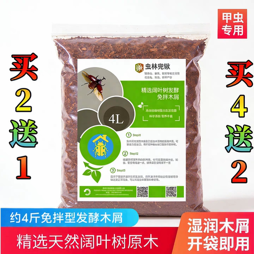 独角仙幼虫深度发酵木屑腐殖土饲料甲虫爬宠锹甲成虫垫材买二送一