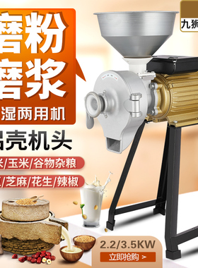 九狮牌商用磨浆机米浆机干湿两用