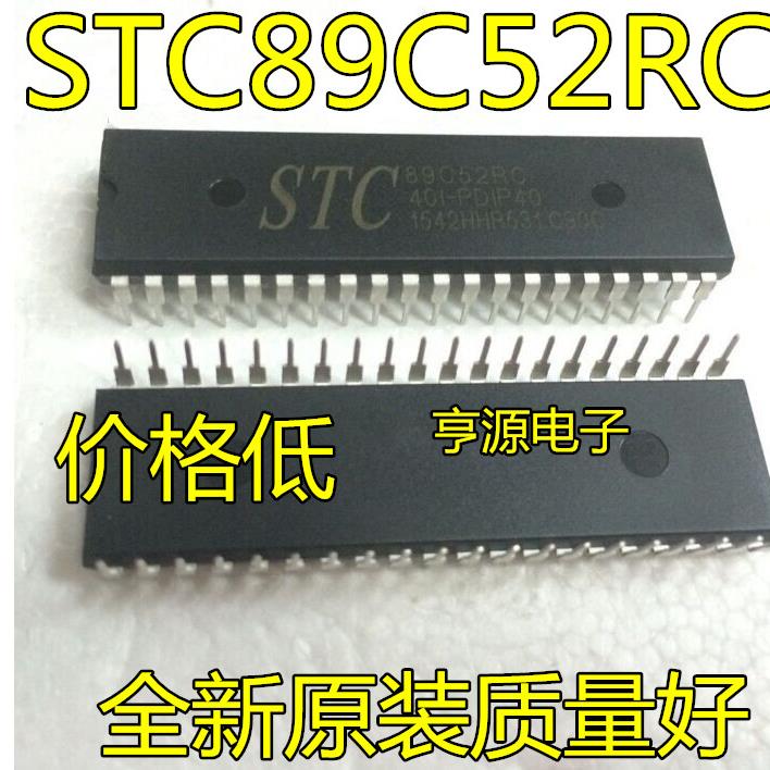 STC89C52RC-40I-PDIP40 -PLCC44 -LQFP44 直插贴片 DIP PLCC QFP