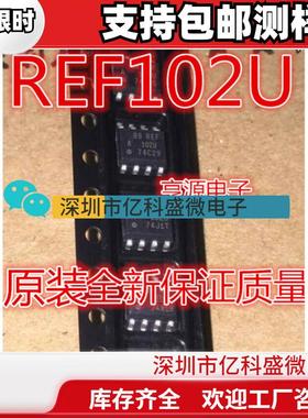全新 REF102AU REF102U REF102CU  贴片SOP8精密电压基准芯片