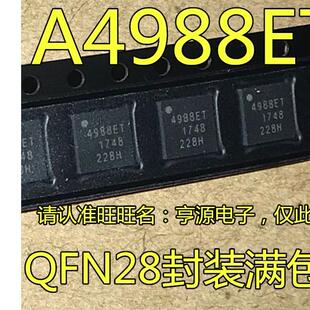 4988ET A4988SETTR-T A4988ET  A4983SETTR-T 4983ET A4983ET QFN