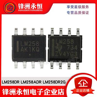 LM258DRLM258ADRLM258DR2G贴片SOP-8进口放大器芯片IC