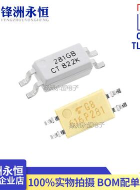 TLP281-1GBSOP-4CTH281GB(T1)光耦-光电晶体管输出CT281
