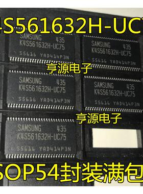 非拆机K4S561632H-UC75 UI75 D-UC75  K4S561632 内存芯片升级IC