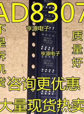 AD8307 AD8307AR  AD8307ARZ SOP8 AD8557  AD8557ARZ 全新