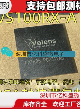 VS100RX-A1 A0 AO VS100TX-A0 BGA封装 集成电路质量保证欢迎咨询