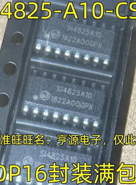 SI4825-A10-CSR SOP16 丝印Si4825A10 全波段收音芯片  欢迎咨询