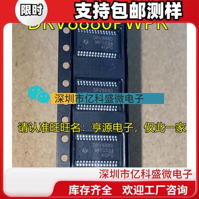 DRV8880 8829 8802 PWPR DRV8881E DRV8881EPWPR HTSSOP28