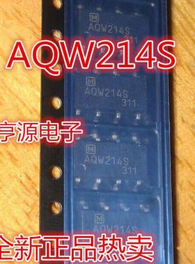 全新 AQW214S AQW214 W214S SOP8封装 光电耦合器 贴片光耦