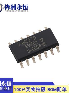 74HC27DSOP-14全新进口芯片IC逻辑门