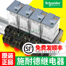 施耐德继电器中间RXM2LB2BD/DC24V/220V伏4ab/p7小型交流14脚8脚