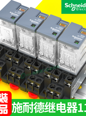 施耐德rxm3ab2p7中间继电器220v/ac11脚交流小型中继230伏带底座