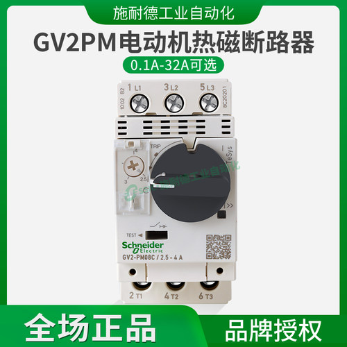 施耐德马达断路器旋钮电动机