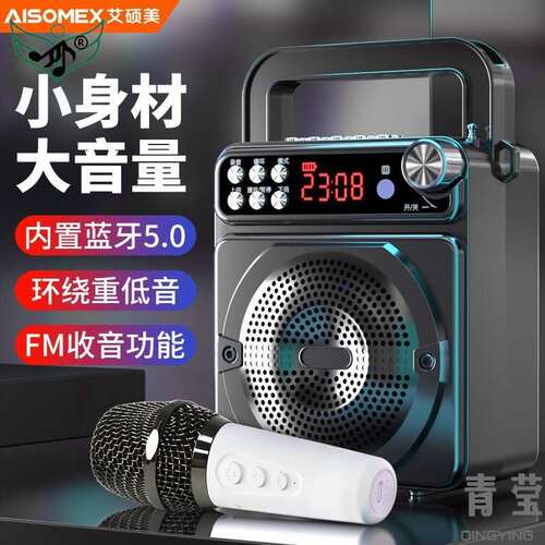 蓝牙音箱收钱低音炮手提广场录音