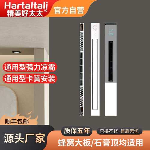 JMHTT/精美好太太多功能浴霸