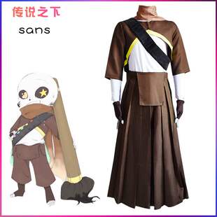 sans ink undertale 二次元 套装 cosplay动漫服装 传说之下cos服
