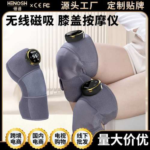 恒适膝盖/膝部按摩器发热按摩护