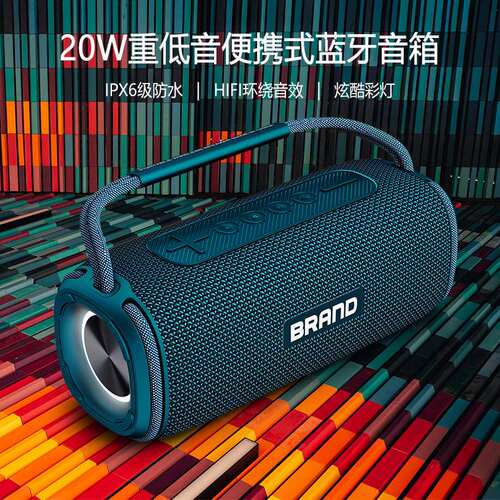 新款20W蓝牙音箱便携防水插卡重