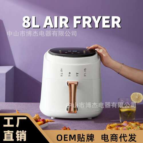 新款空气炸锅家用8L大容量彩屏触