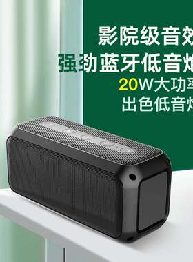 20W大功率2024新款无线蓝牙音箱便携式低音炮防水回音壁插卡音响