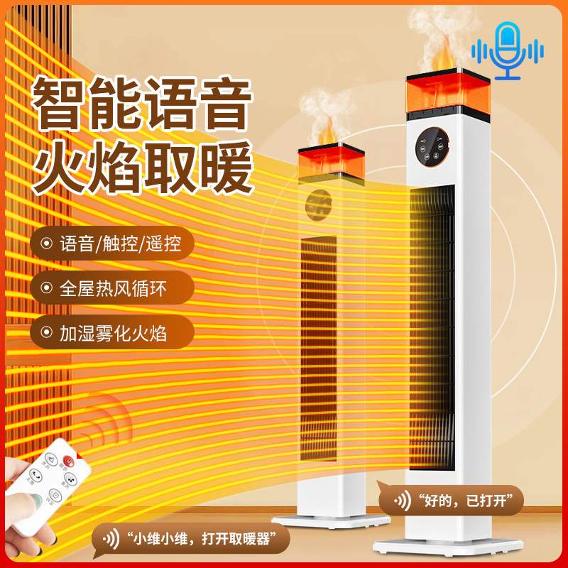新款速热火焰3D新款暖风机取暖器家用节能电暖气小型电热暖器