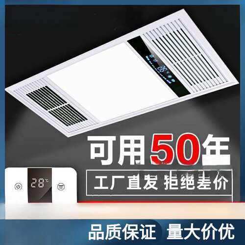 浴霸灯卫生间多功能集成吊顶306