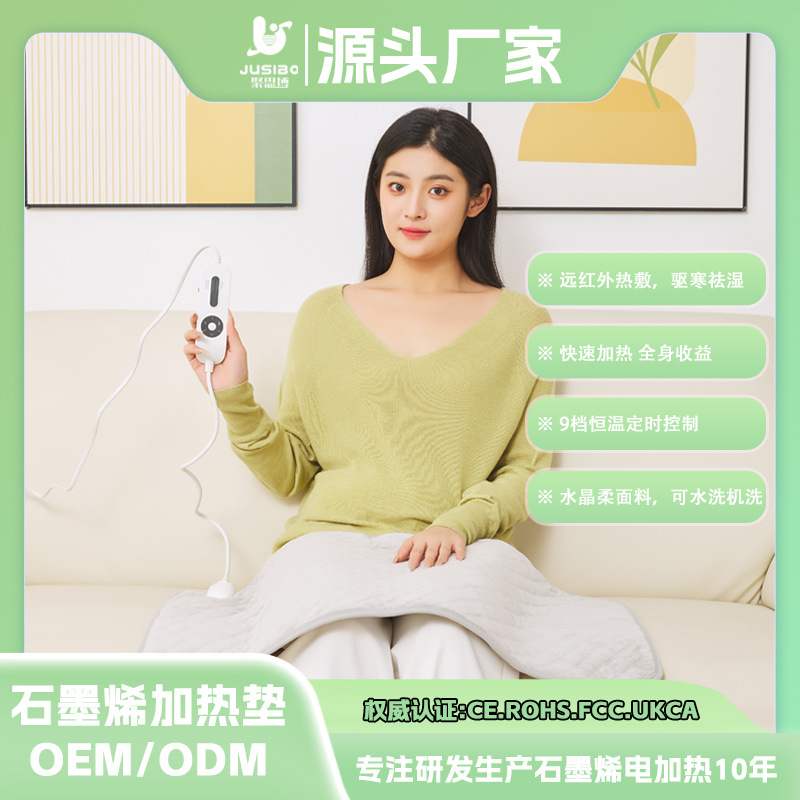 工厂家用可定时调温石墨烯加热垫电热毯单人毯电褥子