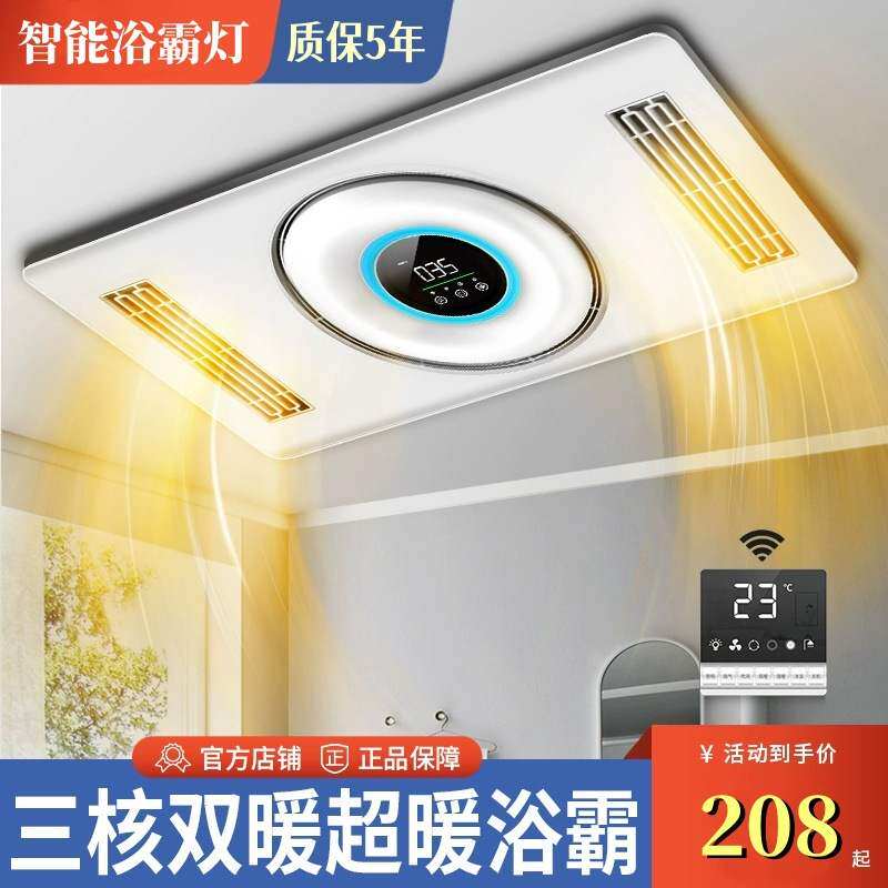 卫生间洗澡双风暖浴霸灯照明排气扇一体集成顶灯厕所超薄三核沐霸