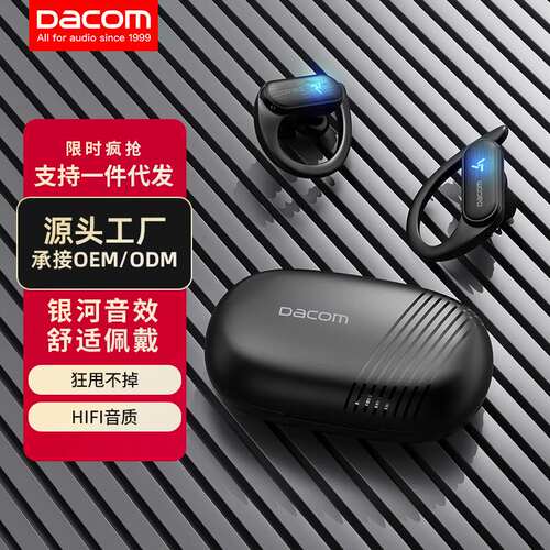 DACOM5.3IPX5爆款TWS真蓝牙耳机