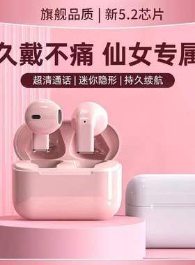 Pro5s无线蓝牙耳机双耳迷你少女学生隐形高颜值超长续航安卓通用