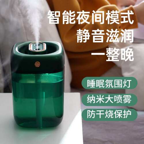 USB家用睡眠氛围灯静音滋加湿器