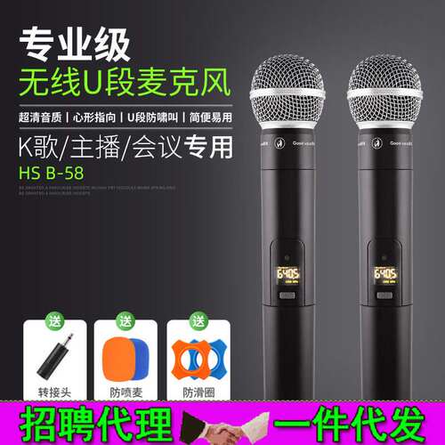 幻声无心型指向麦克风/话筒