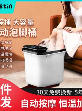 花洒足浴盆家用泡脚桶恒温加热洗