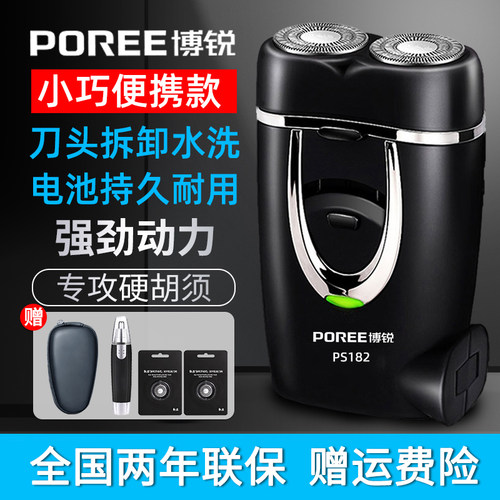 飞科博锐电动剃须刀PS182内置充电刮胡刀电动2024年新款男士便携