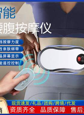 腰部按摩器电动懒人甩脂机发热