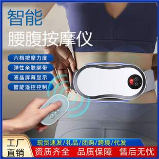 腰部按摩器 电动懒人甩脂机发热理疗护腰带 智能捶打腰腹部按摩仪