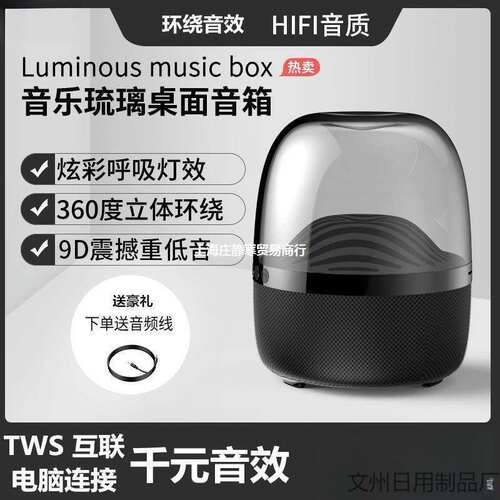 桌面音响哈曼卡顿无线/蓝牙音箱