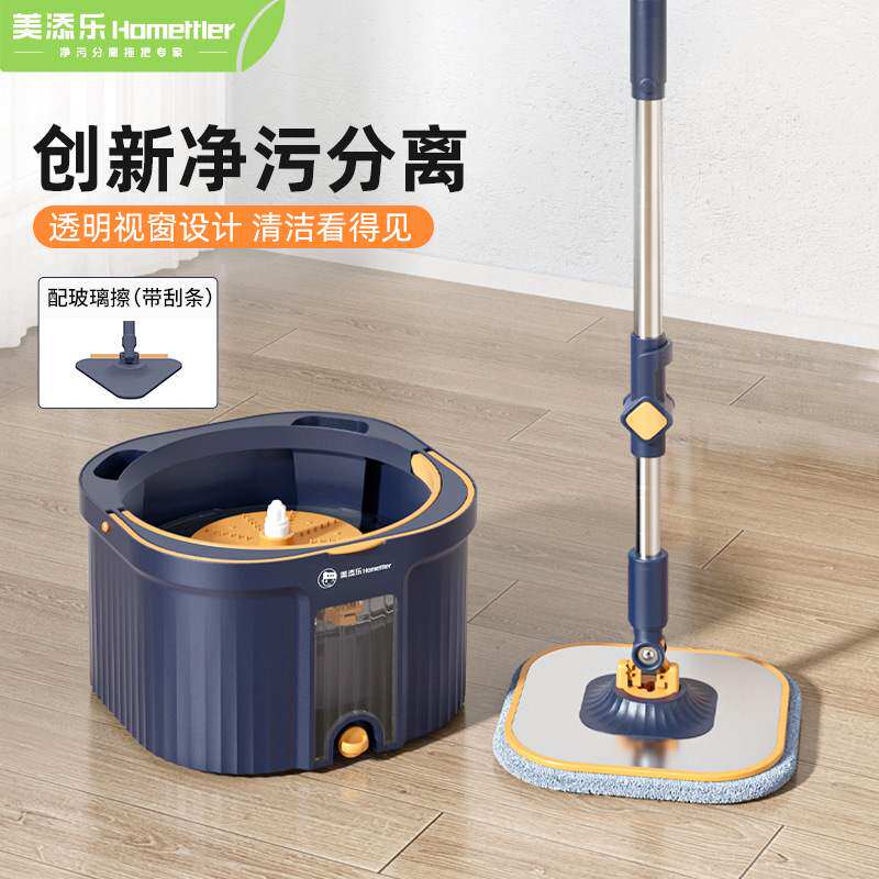 美添乐净污分离懒人家用免手洗平