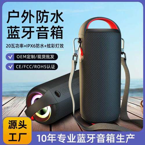 大功率蓝牙音箱大音量低音炮便携
