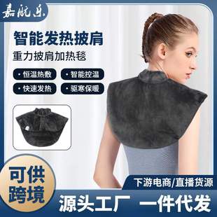 发热披肩围巾围脖电加热颈肩背部保暖热敷垫腰腹腿部发热毯子