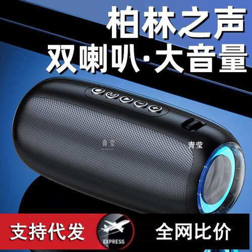 移动便携无线/蓝牙音箱