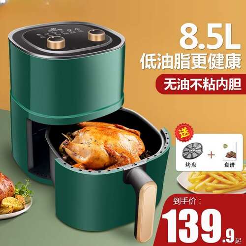 空气电炸锅机电烤箱一体多功能全